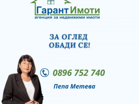 Търговски имот в кв. Бичкиня